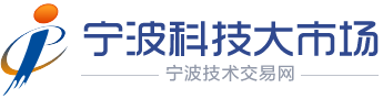 镇海科技大市场